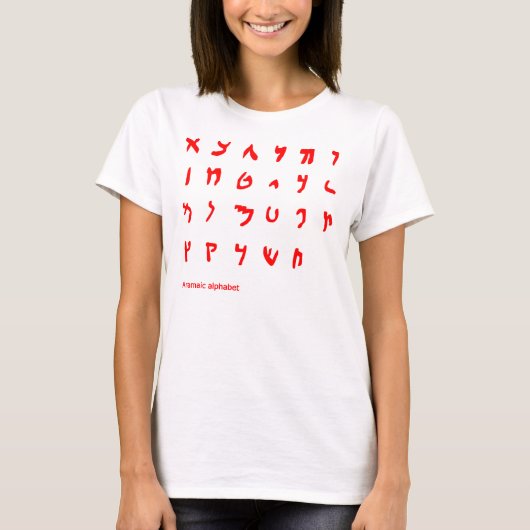 アラムのアルファベット Tシャツ (正面)
