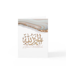 アラムドゥッリライスラム書道アート