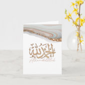 アラムドゥッリライスラム書道アート カード (黄色い花)