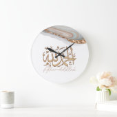 アラムドゥッリライスラム書道アート ラージ壁時計 (ホーム)