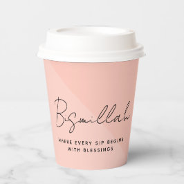 アラモダンビアカスタムビアビスミラ文字ブラック 紙コップ