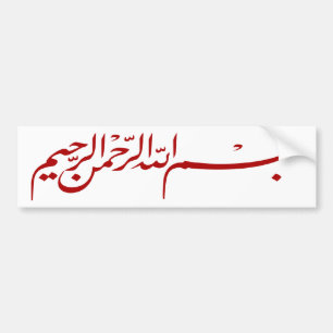 アラーのアラビア執筆の名の赤いBismillah バンパーステッカー
