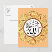 アラーの名前はハフィズオスマンが ポストカード (正面/裏面)
