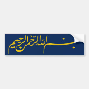 アラーの執筆の名の濃紺のBismillah バンパーステッカー