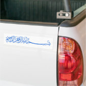 アラーの執筆の名の青いBismillah バンパーステッカー (トラック上)