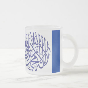 アラーAlhamdulillahのイスラム教のイスラム教の書道 フロストグラスマグカップ