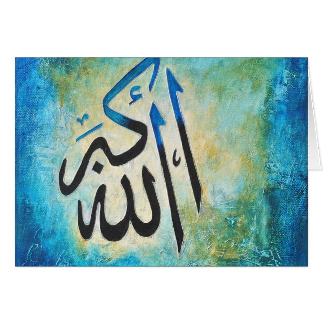 アラーu Akbar (正面横)