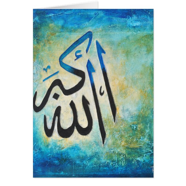 アラーu Akbar (正面)