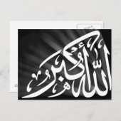 アラ・オ・アクバルの書道白い軽いイスラム教の芸術 ポストカード (正面/裏面)