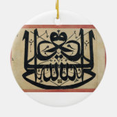アリは神の鏡のイスラム教の執筆のVicegerentです セラミックオーナメント (裏面)