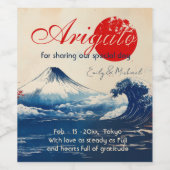 アリガトジャポネスク調和と富士 ワインラベル (シングルラベル)