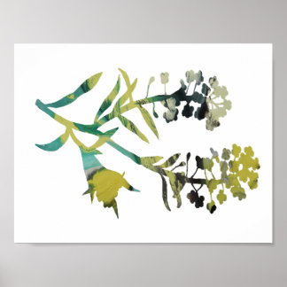 アリスム ポスター