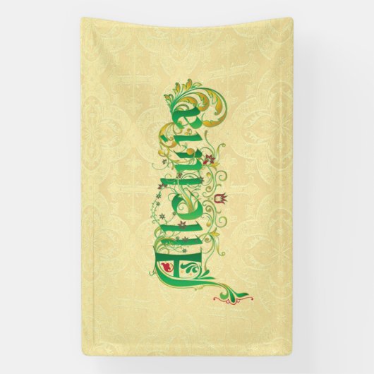 アリュイア旗 横断幕 (縦)