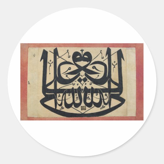 アリーは神の鏡イスラーム書の ラウンドシール (正面)