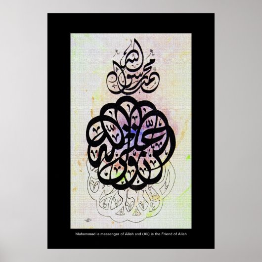 アリ・ワリ・ウラーفن-الخط-علی-ولی-اللہ-محمد-رسول-اللہ ポスター (正面)