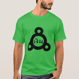 アルケミカルシンボルシルバーとタイ語เงิน Tシャツ