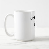 アルジェリアスラングの面白Tシャツ "5分" マグカップ (左)
