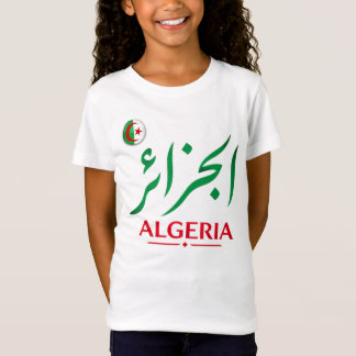 アルジェリア アラビア書道 カスタムネーム & ナンバー Tシャツ
