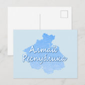 アルタイ共和国 シーズンポストカード (正面/裏面)