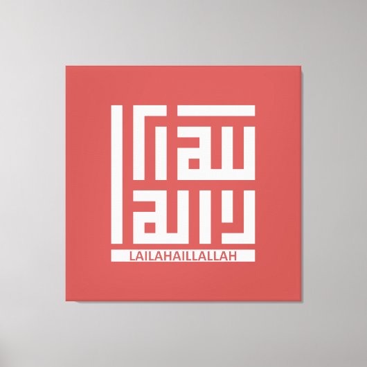 アルハムドゥッラー キャンバスプリント (正面)