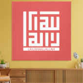 アルハムドゥッラー キャンバスプリント (インサイチュ (リビング))