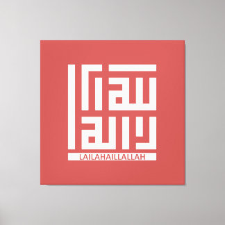 アルハムドゥッラー キャンバスプリント