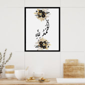 アルハムドゥリライスラム書道金ゴールドブラック ポスター (キッチン)