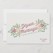 アルバニア語 クリスマスと新年のご挨拶  シーズンカード (正面)