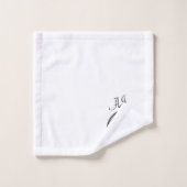 アルバムのモノグラムの記録 バスタオルセット (ウォッシュタオル)