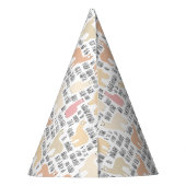 アルパカパターンの群 パーティーハット (裏面)