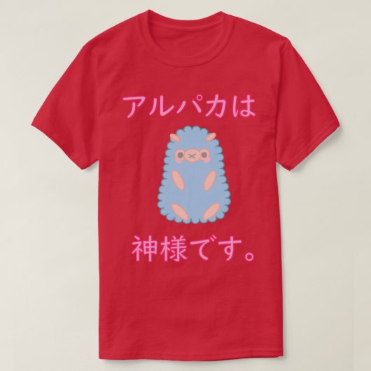 アルパカ神 Tシャツ (デザイン正面)