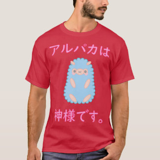 アルパカ神 Tシャツ