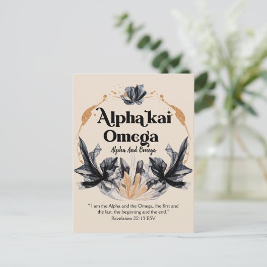 アルファオメガ |神の敬虔な聖書の名前 ポストカード (スタンド正面)