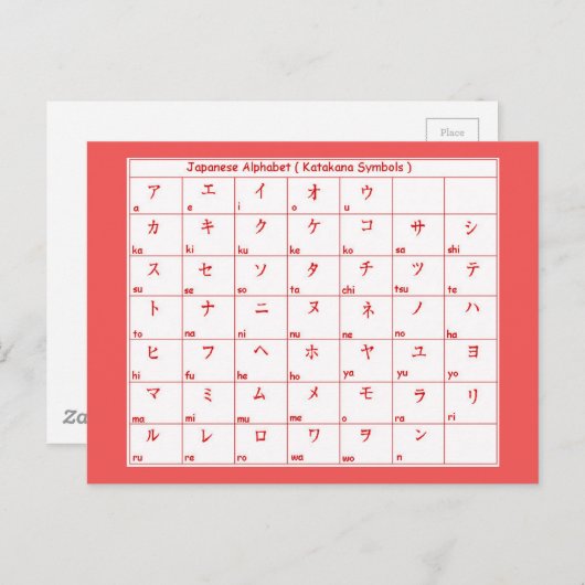 アルファベット日本のカタカナ言語記号Postc ポストカード (正面/裏面)
