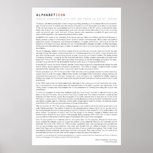 アルファベット順実ロシアの験… (導入文字) ポスター (正面)