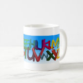 アルファベット コーヒーマグカップ (正面右)