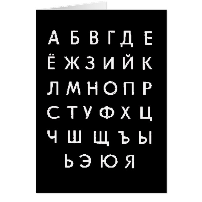 アルファベロシアのット (正面)