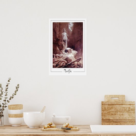 アルフォンスミュシャゼディングアートポスター#77 ポスター (キッチン)