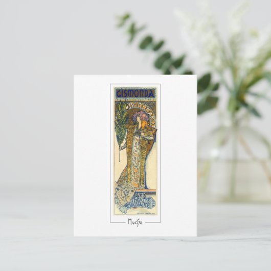 アルフォンスミュシャ#198 -ファインアートはがき ポストカード (スタンド正面)