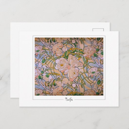 アルフォンスミュシャ#3 -ファインアートはがき ポストカード (正面/裏面)