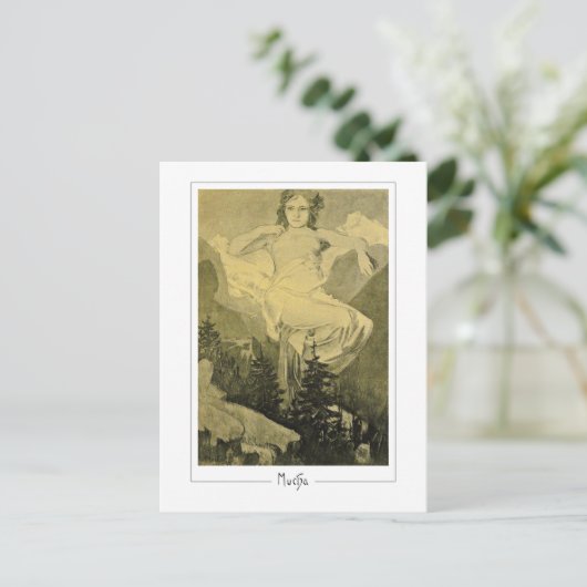アルフォンスミュシャ#404 -ファインアートはがき ポストカード (スタンド正面)