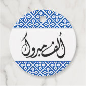 アルフマブロックパレスティナアラブメッセージカード フェイバータグ (正面)