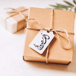 「アルフ・マブロック」アラビア語おめでとう ラバースタンプ