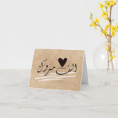 アルフ マブローク イスラム教のお祝い 結婚 カード (黄色い花)