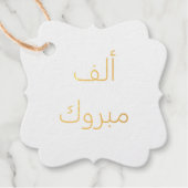 アルフ・ムブルーク フェイバータグ (正面)