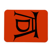 アルブレヒトDurerシグネチャーモノグラム マグネット (横)