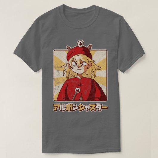 アルボンシャスタ動揺して Tシャツ (デザイン正面)