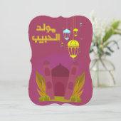 アルマウリッドAlナバウィالمولد النبوي 招待状 (スタンド正面)