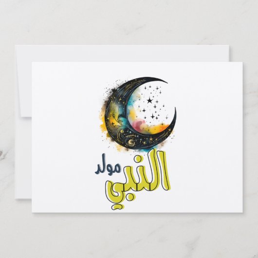 アルマウリッドAl Nabawiمولد النبي محمد 招待状 (正面)