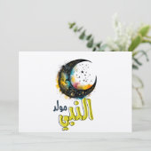 アルマウリッドAl Nabawiمولد النبي محمد 招待状 (スタンド正面)